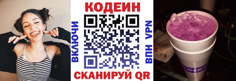 мега ONION Ноябрьск Кодеин Purple Drank