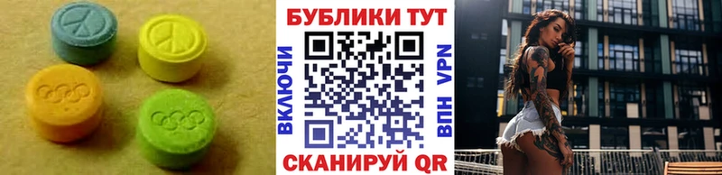 Ecstasy круглые  OMG   Ноябрьск  закладка 