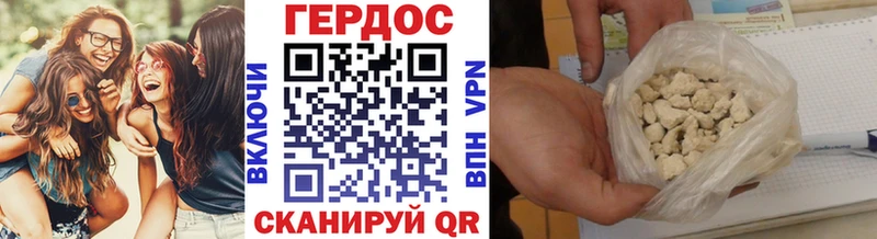 ГЕРОИН VHQ Ноябрьск